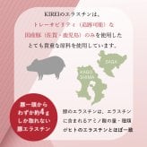 【パッケージ変更】季令（KIREI） エラスチンカプセル 100粒 高純度エラスチン 100％天然由来 コラーゲン エラスチン ヒアルロン酸 エイジングケア スキンケア キレイ 無着色 合成保存料・香料不使用 ACTLAND