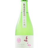 よこやま 純米吟醸 SILVER7 無濾過生原酒 720ml / 長崎県 重家酒造【 4585 】 【 日本酒 】【 要冷蔵 】【 4585 】【 ハロウィン 贈り物 ギフト プレゼント 誕生日 結婚のお祝い 】