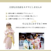 【七五三 節句】名入れ 命名札 国産ひのき 木製 命名プレート 名前入り 出産祝い 誕生祝い ひな祭り 五月人形 初節句 ニューボーンフォト マタニティフォト お祝い 記念品