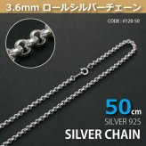 3.6mmロールシルバーチェーンSILVER925rl120-50