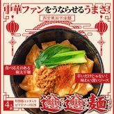 ビャンビャン麺 4人前セット 中華麺 生麺 まぜそば 汁なし 中華料理 麺料理 ポスト投函便