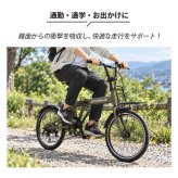 自転車 折り畳み MIMUGO ミムゴ ACTIVEPLUS ノーパンク20インチ折畳み自転車 6段変速機搭載 MG-AP206NBZ【代引不可】【メーカー直送】