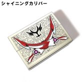 加熱式タバコ 対応 仮面ライダー アギト シガレットケース 選べる シャイニングカリバー GX-05 ケルベロス かっこいい アイコス ヒートスティック ハードケース 和風 おしゃれ たばこ シルバー ブラック カートリッジ 小物入れ メンズ ギフト プレゼント