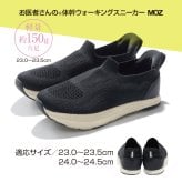 お医者さんの体幹ウォーキングスニーカー moz モズ スニーカー レディース メンズ 靴 ウォーキングシューズ 約8度傾斜 スリッポン 軽量 通気性 歩きやすい ブラック 黒 体幹トレーニング シューズ シンプル 体幹