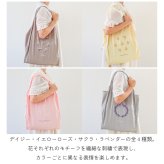 la flaner（ラフラネ） 刺繍エコバッグ 折り畳み ワンポイント シンプル 花 買い物 バッグ サブバッグ コンパクト A4 軽量 ポリエステル ラベンダー ローズ サクラ デイジー ギフト プレゼント 実用的 女性 母の日 誕生日 クリスマス プチギフト ラッピング対応 無料ラッピング