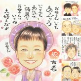 古希の記念に、飾りたくなる似顔絵を贈りませんか。修正無料・下書き確認付き。安心してご注文いただけます。 プレゼント 古希祝い 似顔絵 手描き 名入れ 贈り物 ギフト 古希 傘寿 長寿 記念 祖父母 おばあちゃん おじいちゃん 下書き確認 名入れ 修正無料 似てる そっくり 親孝行 サプライズ 一生もの 長寿祝い 古希 70歳 二次会 傘寿祝い 結婚祝い 還暦祝い 応援 ホワイトデー 同窓会