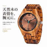 腕時計 メンズ ボボバード BOBO BIRD 木製腕時計 ウッドウォッチ 金属アレルギー ゼブラウッド プレゼント クリスマス 誕生日 記念日 Q05