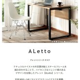 デスク チェア 机 パソコン ワーク テーブル アイアン 在宅ワーク テレワーク 木目調天板 スチールフレーム アレットシリーズ 平机W120 新生活