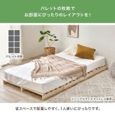 パレットベッド８枚組 (約)幅50×奥行50×高さ9cm ナチュラル 軽量で調湿性に優れた桐材を使用 パレット状のすのこ板を並べるだけの簡単設置で移動や模様替えも楽々 ライフスタイルが変わっても長く使用できます 対応機種をご確認ください 新生活