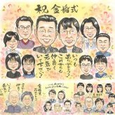 結婚記念日の記念に、感謝の気持ちを似顔絵で伝えませんか。 似顔絵 金婚式 プレゼント ギフト 贈り物 名入れ 手描き 結婚記念日 誕生日 お祝い 長寿 大人数 家族 ご両親 ご夫婦 祖父 名入れ 下書き確認 修正無料 一生もの 喜ばれる 宝物 実績多数 一生もの 長寿 感謝 宝物 結婚50周年 応援 オリジナル 闘病中の方への励まし 長寿祝い 喜寿祝い クリスマス メモリアルギフト サプライズ