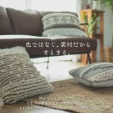 座椅子 クッション プフ モロッコ オットマン スツール ナチュラル モロッカン 四角形 北欧 アジアン おしゃれ かわいい 雑貨 インドプフ ナチュラルレイヤード / 約60x60cm グラム 綿 イス チェア 家具 インテリア