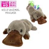  定形外送料無料 ベストエバージャパン ワイルドアニマル ペンケース カモノハシ 48121 ぬいぐるみ 筆箱 ペンポーチ 動物 大容量