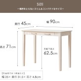 デスク チェア 白 省スペース ネイル おしゃれ 北欧 木製 パソコン 90cm アンティーク 引き出し ドレッサー テーブル ホワイト 可愛い 勉強机 テレワーク スリム 韓国 インテリア コスメ 収納 一人暮らし iw-1280 新生活