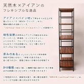ラック ブリック シリーズ5段タイプ 86×40×175 簡単組立 5段 アンティーク モダン ナチュラル オイル ミッドセンチュリー ウッド スタイリッシュ シンプル シェルフ ハンガー インテリア 家具 天然 おしゃれ カフェ 新生活