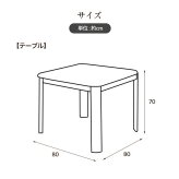 ダイニングこたつセット イス2脚付き 正方形 [こたつ本体+布団+イス2脚] 80cm×80cm ダイニングこたつ テーブル ダイニングチェア 2脚 リバーシブル布団付きこたつセット　送料無料
