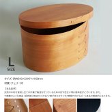 シェーカーオーバルボックス L ナチュラル HS2850