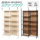 収納家具 ラック 日本製 突っ張り ラダー ハンガー 幅93cmダークブラウン 壁面収納 つっぱり パーティション パーテーション 高さ調節 棚付き ハンガー付き はしご型 おしゃれ