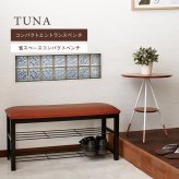 チェア 椅子 エントランスベンチ 幅80 インテリア シンプルデザイン シンプルカラー おしゃれ すっきり 便利 落ち着くカラー お部屋に馴染む モダン シンプルモダン リビング ナチュラル 玄関 ミニベンチ 靴を履くとき便利 新生活