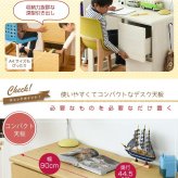 デスク チェア 育てる コンパクト チェスト セット 買い足し 可能 机 収納 キャビネット 付き 大人の勉強机 書斎机 リビング 木製 省スペース 幅90 新生活