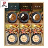 ボーノ ターボラ 銘牛カレー ホワイトシチューセット 計6食 レトルト 詰め合わせ ビーフカレー ホワイトシチュー【北海道・沖縄県・離島 配送不可】