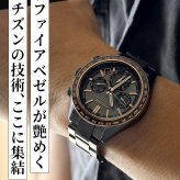 シチズン アテッサ アクトライン ブラックチタニウムシリーズ 光発電エコドライブGPS衛星電波 腕時計 ブランド メンズ チタン クロノ ソーラー CC4074-61W