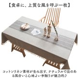 テーブルクロス おしゃれ 通販 食卓クロス テーブルウェア クロス テーブルマット 食卓 長方形 お洒落 シンプル 汚れ防止 ダイニング オシャレ キッチンファブリック 台所 食事 テーブル