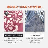 あったか 掛けふとん 蓄熱 抗菌防臭 防ダニ わた マイクロファイバー フランネル シングル 150cm 210cm 秋冬用 保温 合繊 掛け布団 布団 キルトケット 暖かい 洗える 洗濯可能 Easy warm わた使用 韓国インテリア おしゃれ かわいい エンジ ネイビー 丸八真綿 送料無料