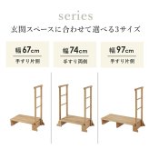手すり付き玄関台 幅97cm 玄関台 玄関 台 踏み台 ステップ 木製 玄関ステップ 段差 軽減 靴 補助具 昇降台 足場 おしゃれ 高齢者 収納 昇降補助 介護 軽量 転倒防止 歩行支援用具 介護用品