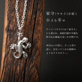 ハワイアンジュエリー ネックレス シルバー925 ゲッコー ヤモリ お守り ロジウムコーティング シンプル ラッピング チェーン 長さ 選べる ハロウィン 【品番：CG-007-11-02】