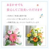 【ペットのお悔やみ】【 選べる5色】【Sサイズ】【クール便】【送料込み】フラワーアレンジメント おまかせ制作 最短翌日お届け  日時指定可 | ペット お供え 犬 猫 お悔やみ 虹の橋 ペット供養 お供え花 お悔やみ花 供花 四十九日 命日に贈るフラワーアレンジメント