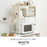 レンジ台 キッチン収納 伸縮レンジラック 幅41～63cm 2段タイプ 高さ77.5cm 可動棚 無段階 伸縮ラック キッチンラック 伸縮 トースターラック レンジラック 高さ調節 コーヒーメーカー ケトル 電子レンジ 炊飯器 カウンター上 収納ラック