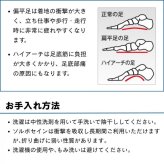 ソルボ タテアーチサポーター 薄型 L 25.0-27.5cm オフホワイト 左右兼用 土踏まず 扁平足 足裏 疲れ 衝撃吸収 日本製 立ち仕事 歩行サポート SORBO 63297 三進興産