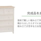 キャビネット チェスト 幅60cm 箪笥 たんす 引き出し キャビネット アンティーク バスケット ホワイト 玄関収納 リビング ダイニング ワゴン オシャレ お洒落 小物収納 ランドリー収納 キッチン 組立式 有効活用: 4段 完成品 取っ手 かわいい
