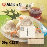 揖保乃糸 そうめん ギフト 金胡麻 手延素麺 70g×13束 化粧紙箱 /KG-30N/