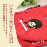 ミニショルダー モンチッチ 長さが調節できる   小さめ 軽量 ショルダーバッグ 斜めがけ 肩掛け マチあり ショルダー しわナイロン ナイロン おしゃれ レディース カジュアル レトロ キャラクター もんちっち スマホショルダーバッグ 大人 子ども キッズ ユニセックス