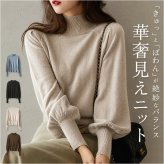 ニットセーター 通販 ニットトップス 長袖 ラウンドネック レディース ドルマンニット ボートネックリブニット カジュアル シンプル 柔らかい おしゃれ かわいい 可愛い 大人 女性 ニット 無地 スタイリッシュ 婦人服 オフィス お出掛け