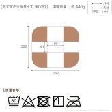 こたつ布団 長方形 省スペース はっ水リバーシブルお手入れラクラクダイニングこたつ布団-モルフダイニング 90×60cmこたつ用(252×222) 撥水 洗える 保温 掛け布団 かけふとん コタツ 炬燵 こたつぶとん シンプル ハイタイプ ウォッシャブル 新生活