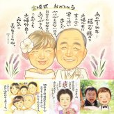 金婚式の記念に、より気持ちが伝わる贈り物に。修正無料・下書き確認付き。安心してご注文いただけます。 プレゼント 金婚式 似顔絵 贈り物 名入れ 手描き ギフト 金婚式 結婚記念日 銀婚式 おばあちゃん 祖母 夫婦 家族 おじいちゃん 下書き確認 修正無料 名入れ サプライズ かわいい 一生もの そっくり 親孝行 長寿 結婚記念日 感謝 50周年 喜ばれる イラスト ホワイトデー ブライダルギフト
