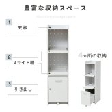 食器棚 キッチン収納 すきま 隙間収納 キッチン ミニ キッチン家電収納 家電ラック 家電収納棚 コンパクト 収納 スリム ラック 棚 幅33 高さ 120 キッチンラック：