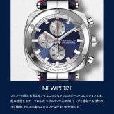 エルブラン HERBELIN ニューポート NEWPORT 42mm 腕時計 メンズ クオーツ クロノグラフ H35664AP25 クッション スクエア HERITAGE 革ベルト ネイビー