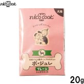 ニコクック nico cook ボジュレ 国産ジビエ鹿ボーンブロスジュレプレーン 犬用おやつ 20g