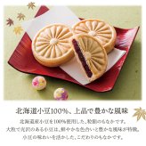 ギフト 風雅甘々「北海道小豆もなか詰合せ」国産小豆100％ 和菓子 スイーツ お菓子 セット 食べ物 お祝い 電報 祝電 プレゼント 贈り物 贈答用 結婚祝い 誕生日 卒業祝い 入学祝い 長寿祝い 還暦 出産祝い 退職祝い 記念日 叙勲 褒章 お中元 夏ギフト お歳暮 冬ギフト 母の日 父の日 敬老の日 内祝い お返し お供え 香典返し 法事 お見舞い 熨斗 粗品 お礼 花以外 人気