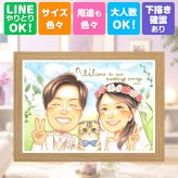 似顔絵 結婚祝い プレゼント 名入れ 贈り物 手描き ギフト 結婚式 婚礼 結婚祝い ウェルカムボード ウェディング カップル 新婦 両親 新郎 名入れ 下書き確認 修正無料 一生もの 親孝行 そっくり 宝物 思い出 ウェディング ブライダル 一生もの イラスト 贈答品 記念日 バレンタインデー 白寿祝い 傘寿祝い 節目 闘病中の方への励まし 引っ越し 家族
