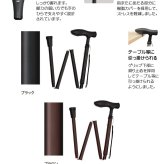 【ウォーキングステッキ】杖杖 折りたたみ スレンダーネックE 折畳 長さ75.5～85.5cm（対応身長145～165cm）つえ 杖 おしゃれ コンパクト 旅行 長さ調節 歩行補助 介護 高齢者 敬老の日 父の日 母の日 プレゼント ギフト SGマーク