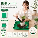 園芸シート 1枚/2枚セット 植え替えシート 防水 折りたたみ 64cm ガーデニングシート 土こぼれ防止 四隅ハトメで44cm 深さ10cm 軽量57g 水洗いOK ガーデニングマット プランティングマット トレイ型 寄せ植え 土作り 土混ぜ 肥料混ぜ ベランダ 室内 家庭菜園 剪定