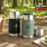 スタンレー アーティザン サーモ フードジャー 500ml ブラック STANLEY The Artisan Thermal Food Jar 0.5L 17oz スタンレイ Stanley 保温 保冷 フードジャー