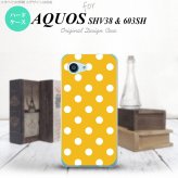 【603sh】【スマホケース/スマホカバー】【アクオス Xx3 ミニ】603sh スマホケース AQUOS Xx3 mini 603sh カバー アクオス Xx3 ミニ ドット・水玉 黄 nk-603sh-833【メール便送料無料】