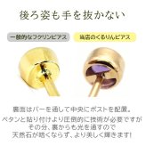 セカンドピアス つけっぱなし レディース K18 18金 天然石 3mm くるりんピアス 【品質保証書つき】 軸太0.65mm 軸長10mm 金属アレルギー 18金 18K フクリン ベゼルセッティング 片耳 片方 ピアス 誕生石 シンプル 一粒 メンズ 日本製