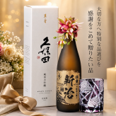 敬老の日 名入れ SXX 酒 日本酒  純米大吟醸 久保田 萬寿 720ml コサージュ付 / プレゼント ギフト 退職 記念 誕生日 還暦 古希 傘寿 米寿 緑寿 早寿 長寿 祝い