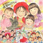 記念日のプレゼントに、プロの職人が描く似顔絵はいかがですか。 似顔絵 還暦祝い 贈り物 手描き 名入れ プレゼント ギフト 記念日 敬老の日 長寿 お祝い 祖父母 ご両親 家族 下書き確認 名入れ 修正無料 サプライズ 喜ばれる そっくり 似てる 宝物 還暦祝い 古希 60歳 闘病中の方への励まし 初任給 感動 大量注文 古希祝い 大人数 ハロウィン カラフル 色紙 クリスマス ホワイトデー